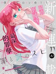 领带与猫爪 衍生短篇封面